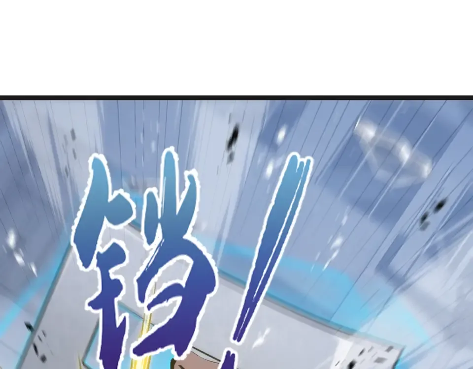 第60话 高效协同 第85页