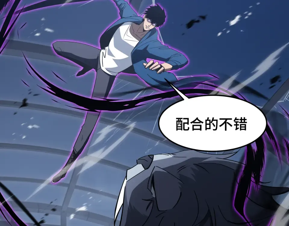 第60话 高效协同 第90页