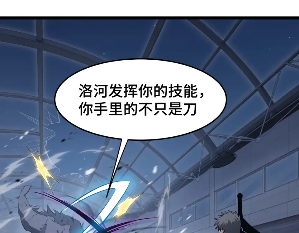 第60话 高效协同 第93页