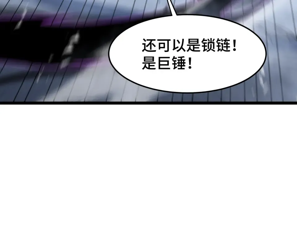 第60话 高效协同 第98页