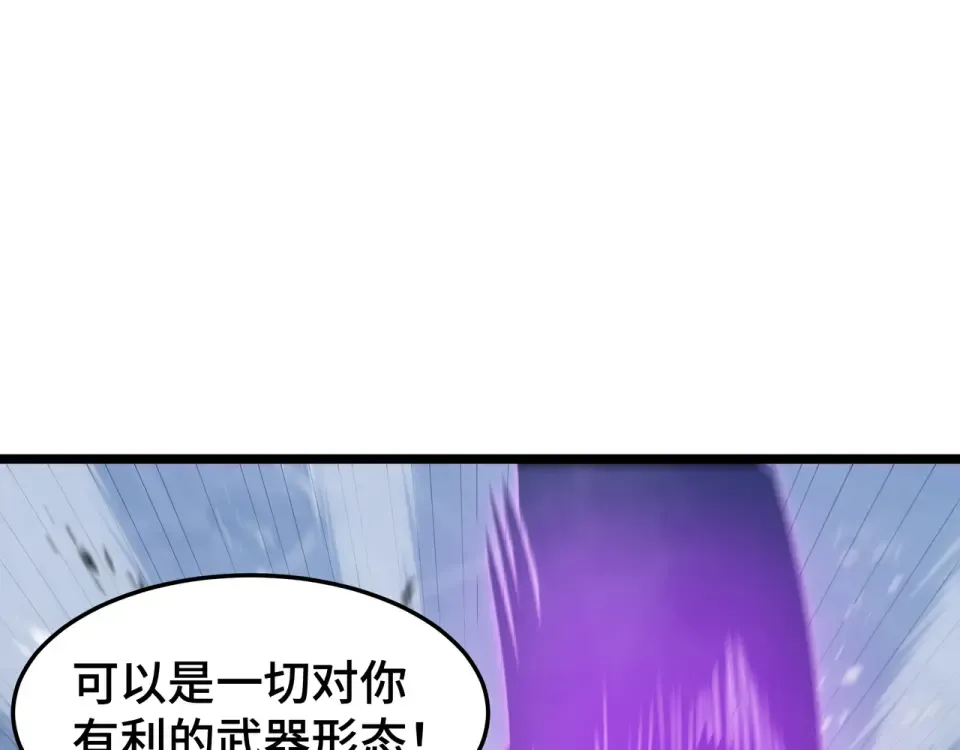 第60话 高效协同 第99页