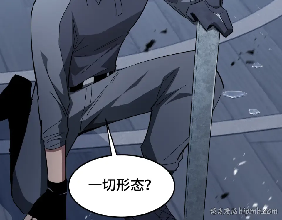 第60话 高效协同 第104页