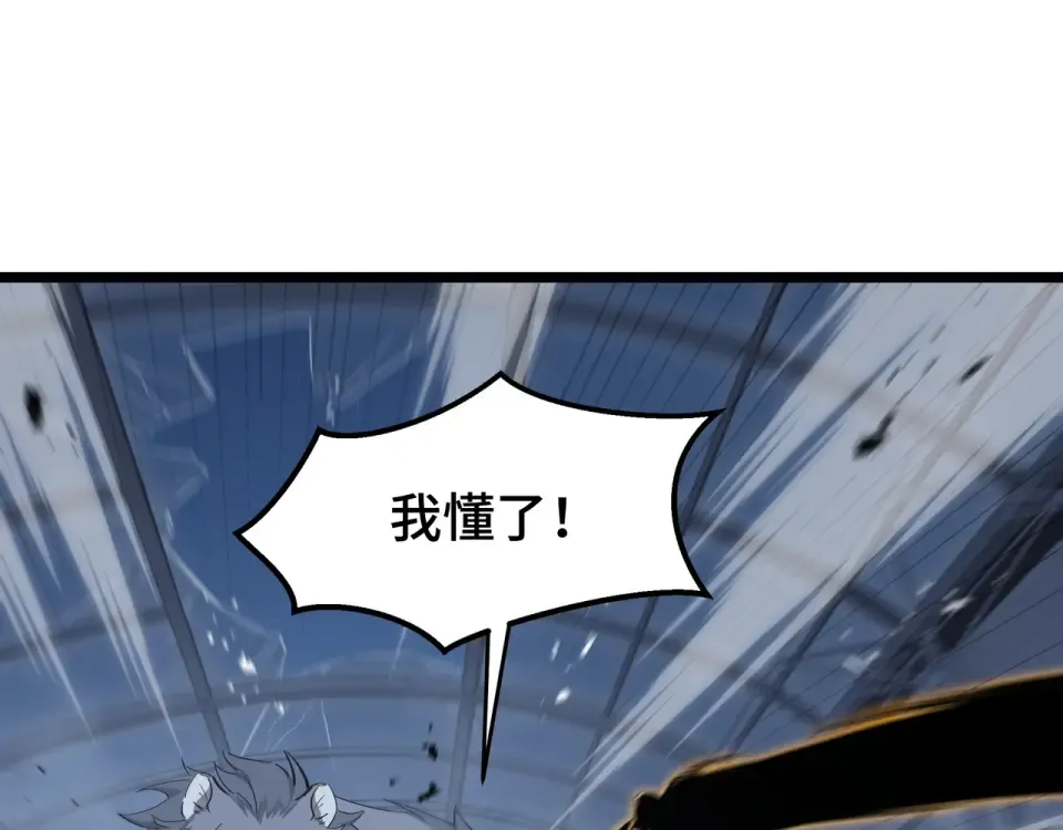 第60话 高效协同 第106页