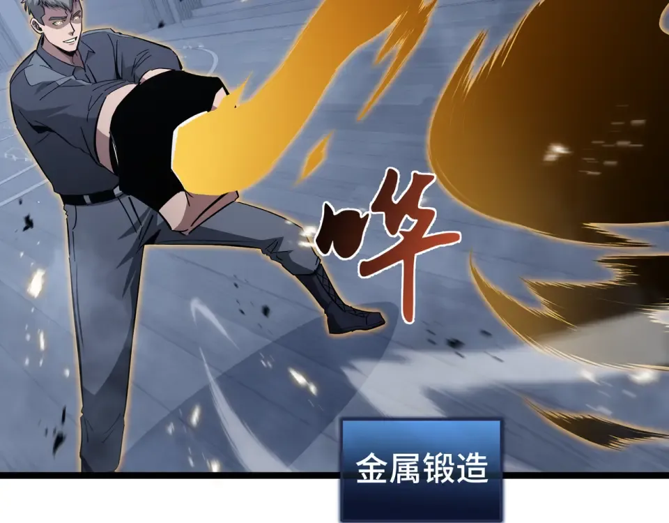 第60话 高效协同 第115页