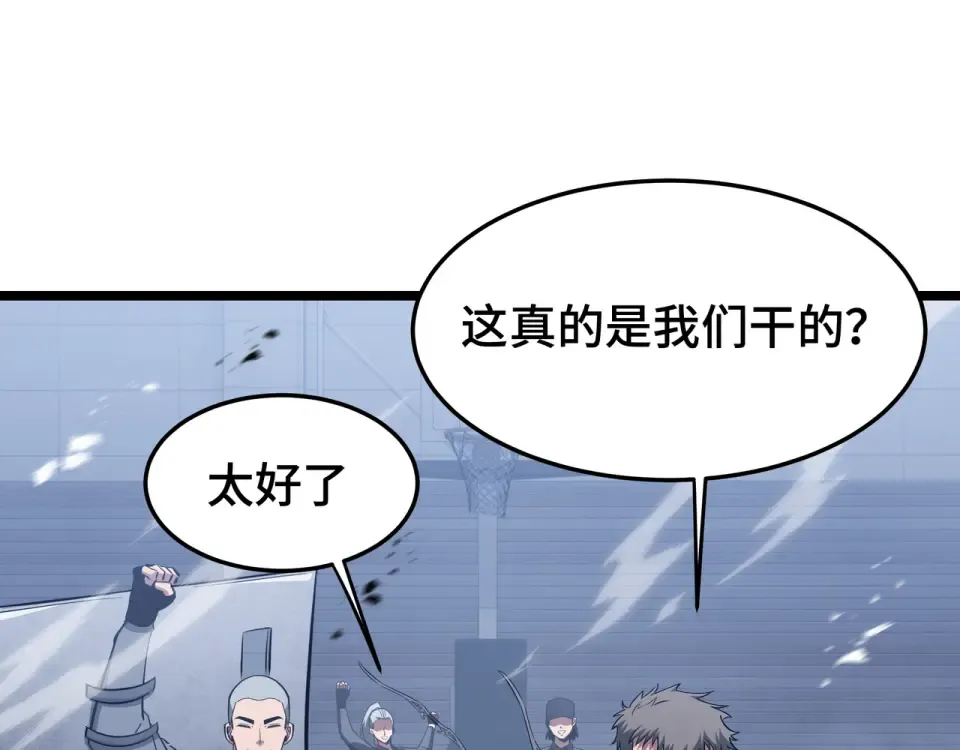 第60话 高效协同 第132页
