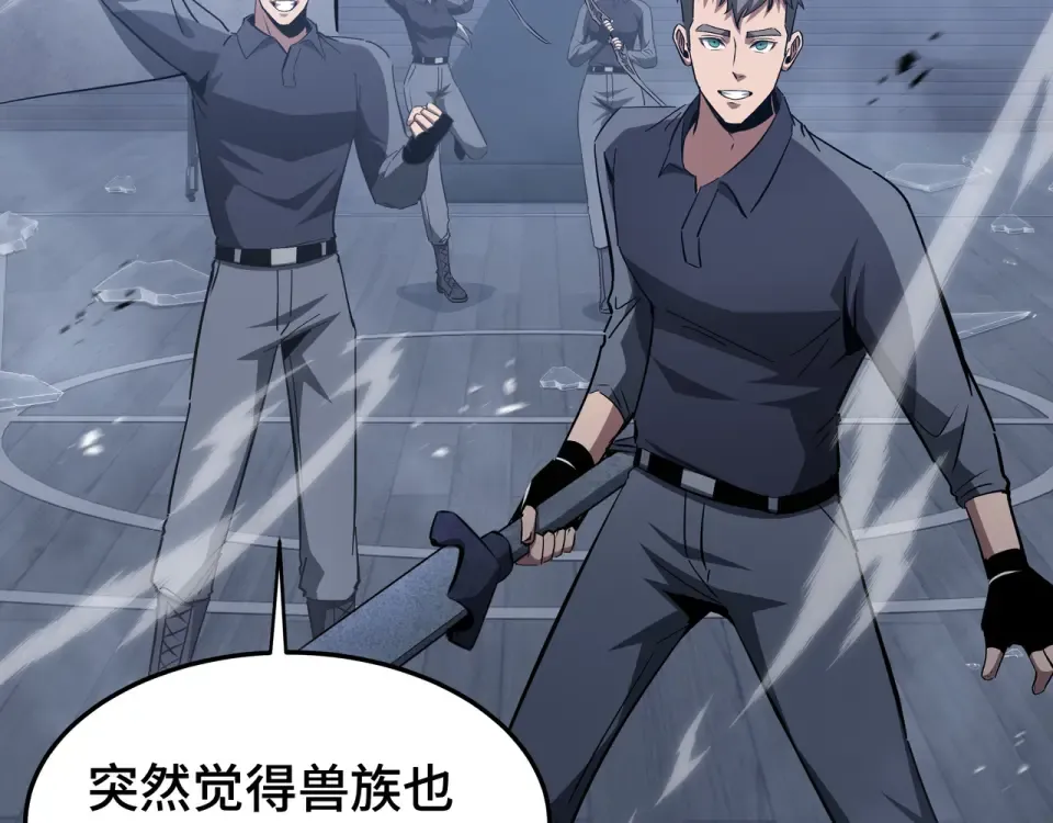 第60话 高效协同 第133页