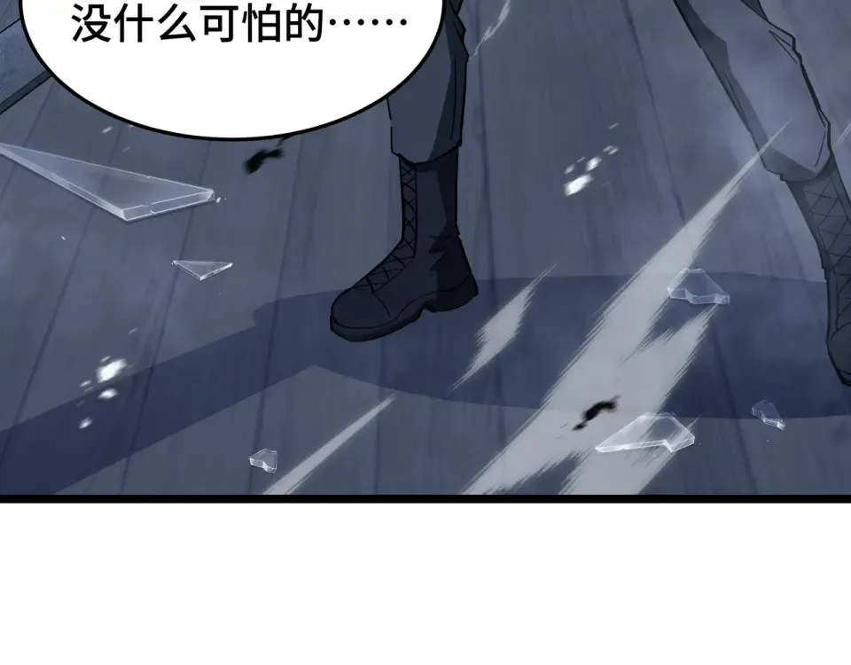 第60话 高效协同 第134页