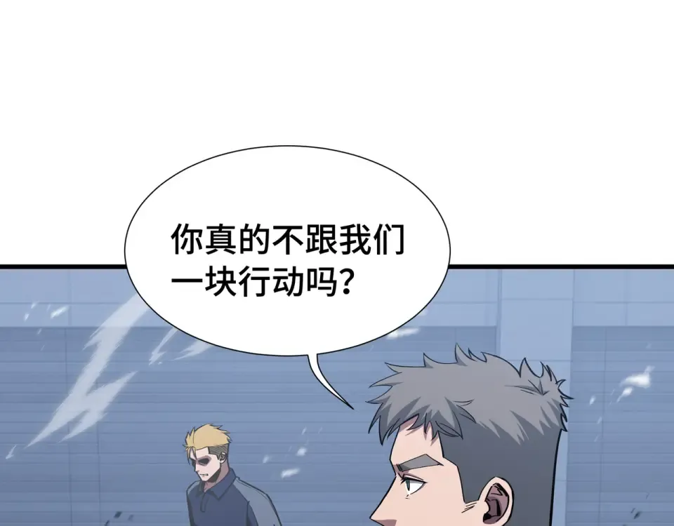 第61话 非自愿 第4页