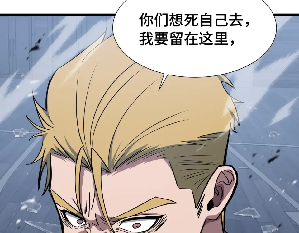 第61话 非自愿 第7页
