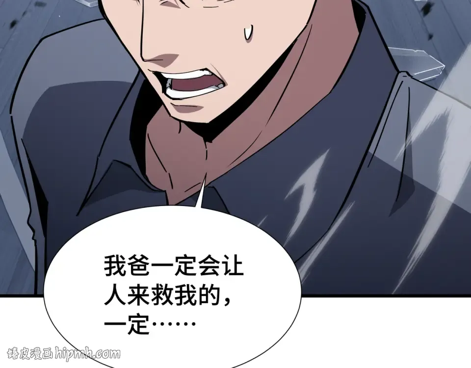 第61话 非自愿 第8页