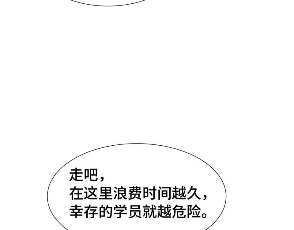 第61话 非自愿 第9页