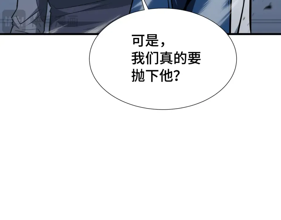 第61话 非自愿 第11页