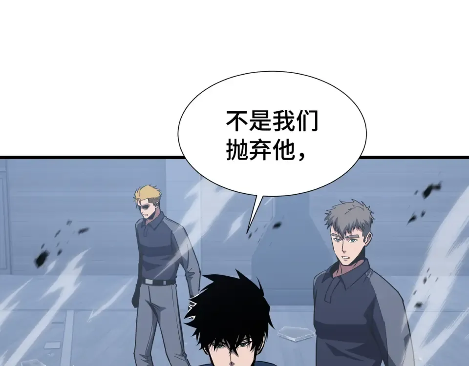 第61话 非自愿 第12页