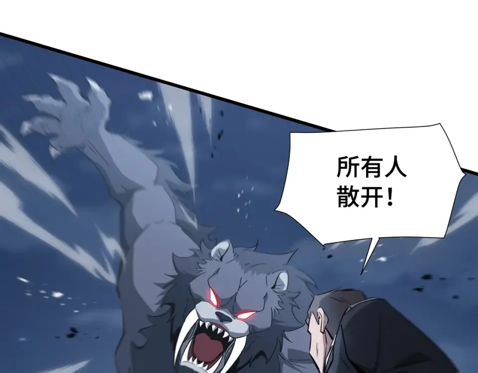 第61话 非自愿 第46页