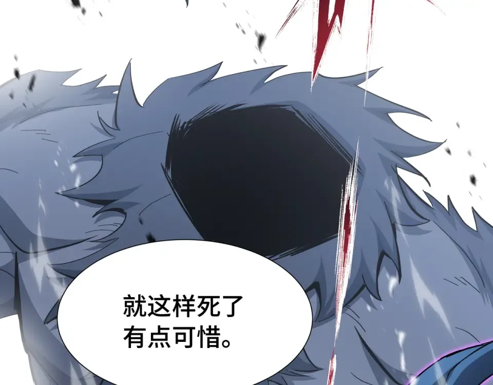 第61话 非自愿 第74页