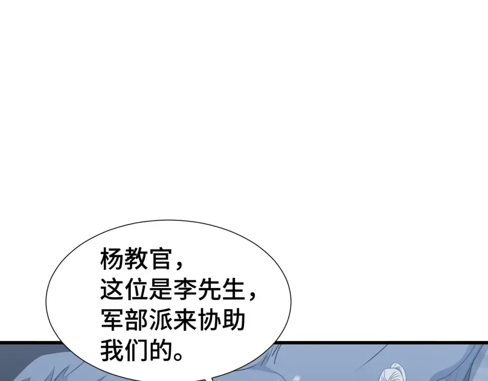 第61话 非自愿 第82页