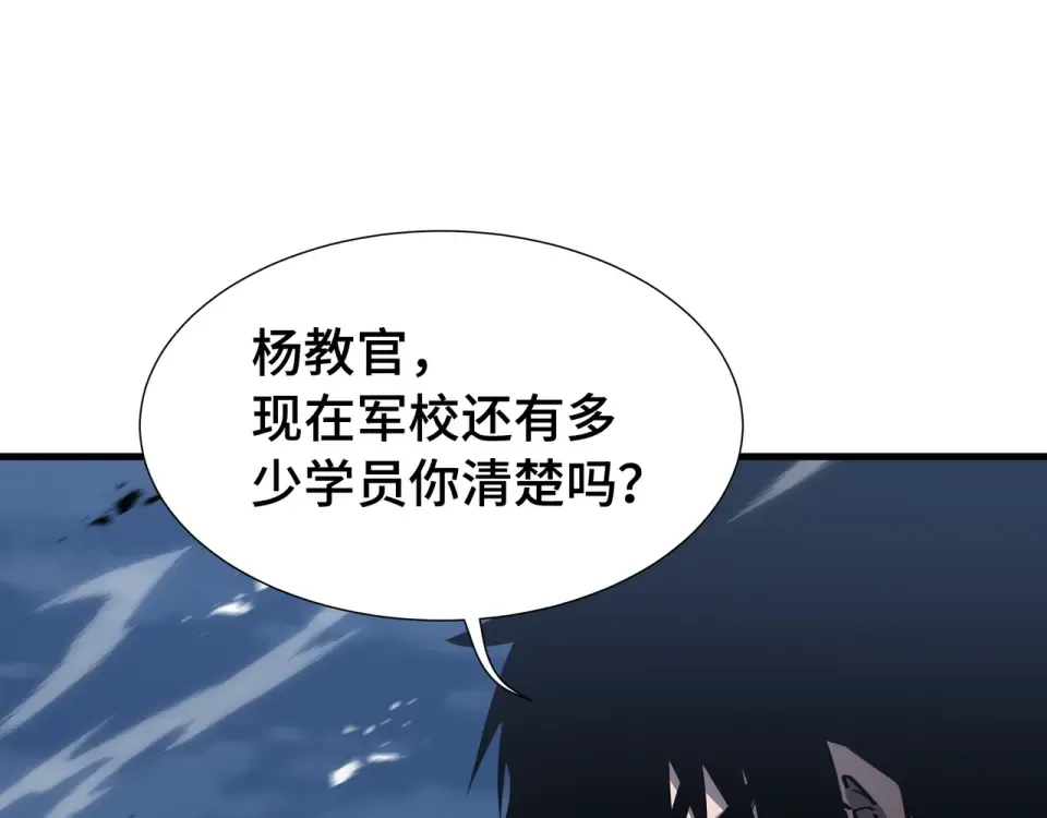 第61话 非自愿 第86页