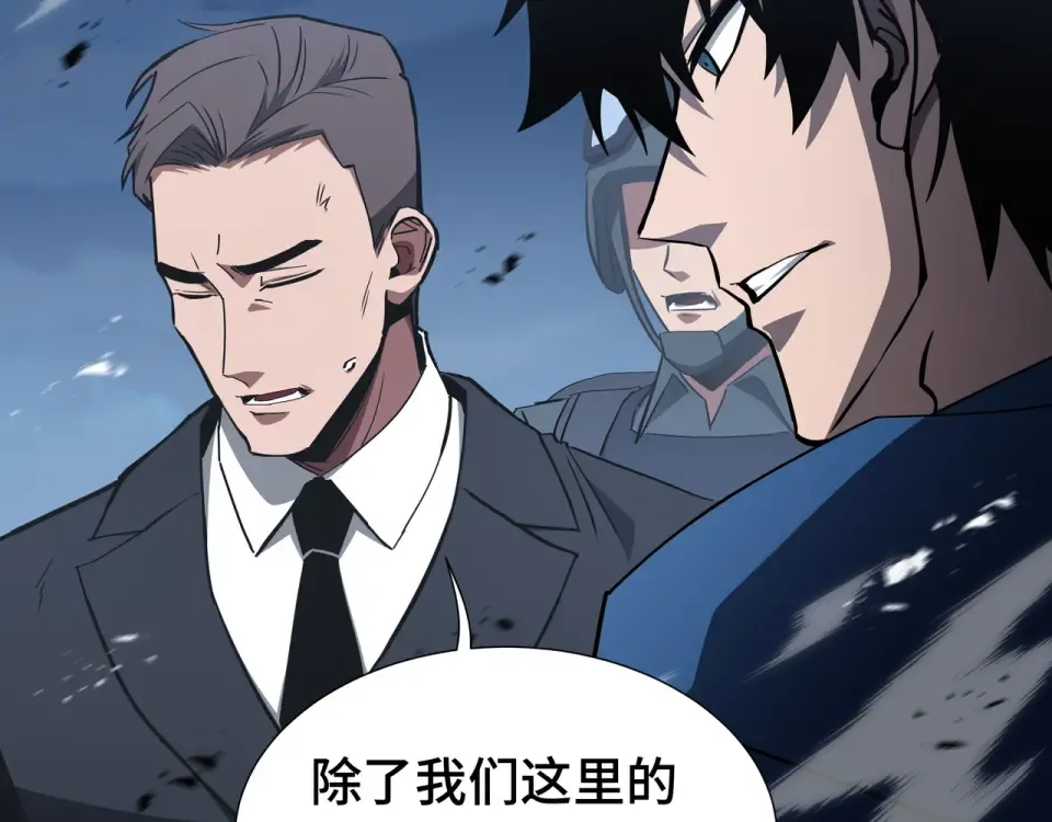 第61话 非自愿 第87页