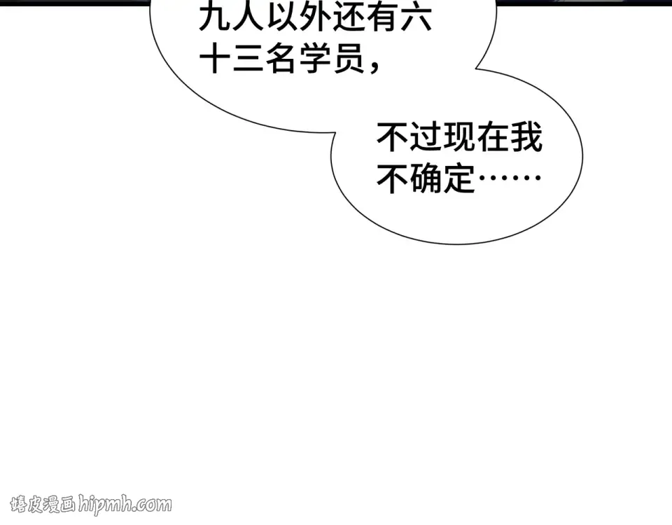 第61话 非自愿 第88页