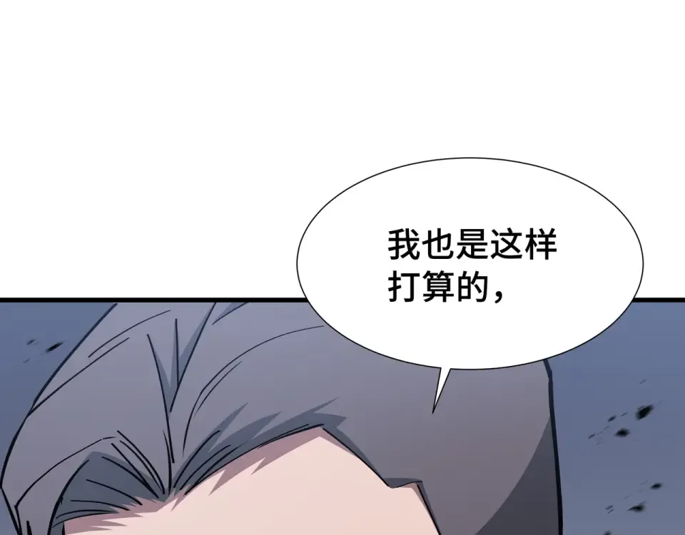 第61话 非自愿 第92页