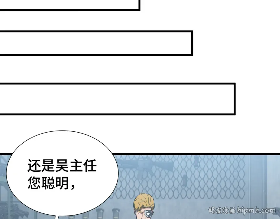 第61话 非自愿 第96页