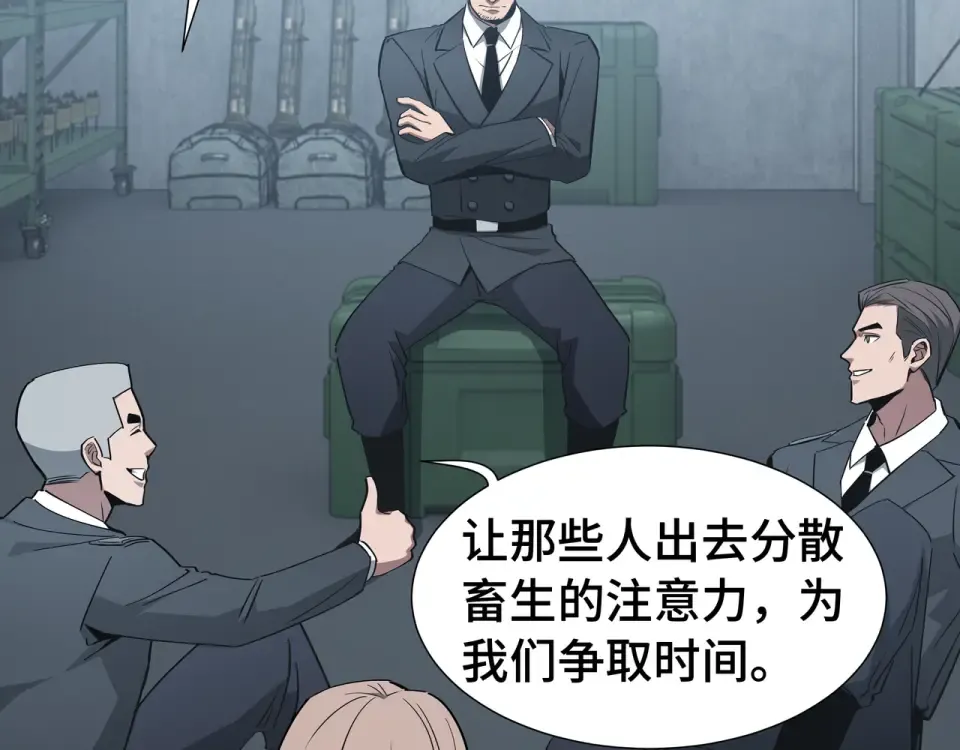 第61话 非自愿 第97页