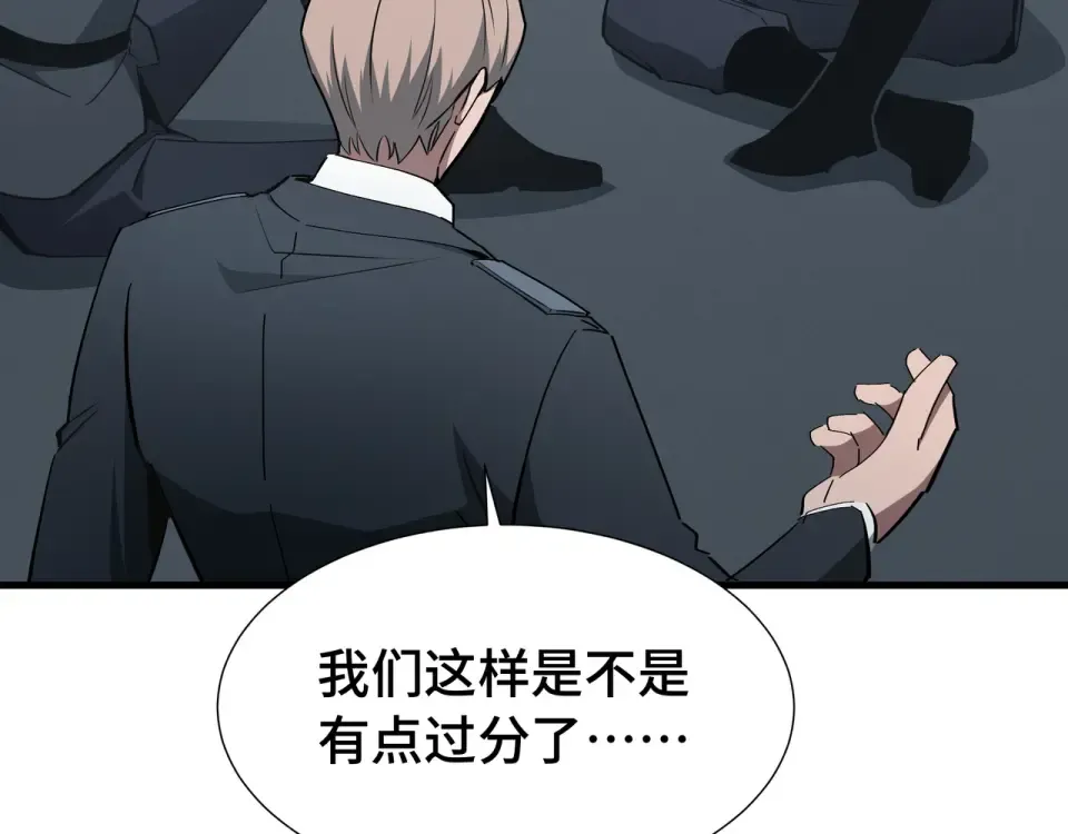 第61话 非自愿 第98页
