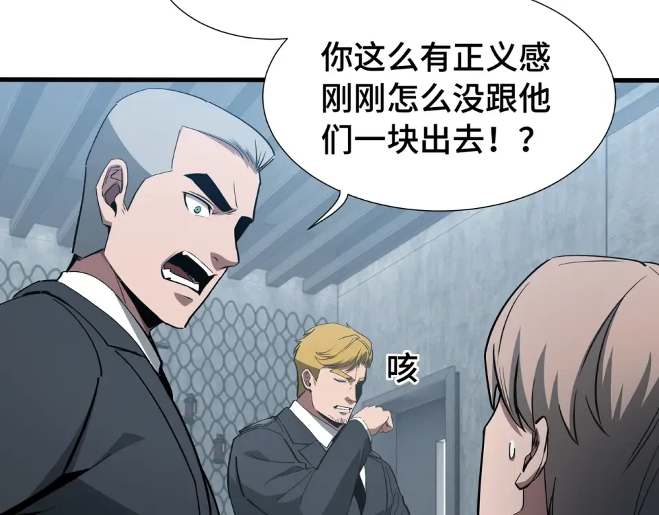 第61话 非自愿 第100页