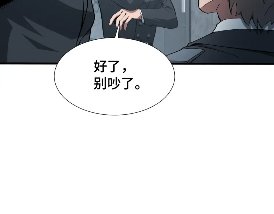 第61话 非自愿 第101页