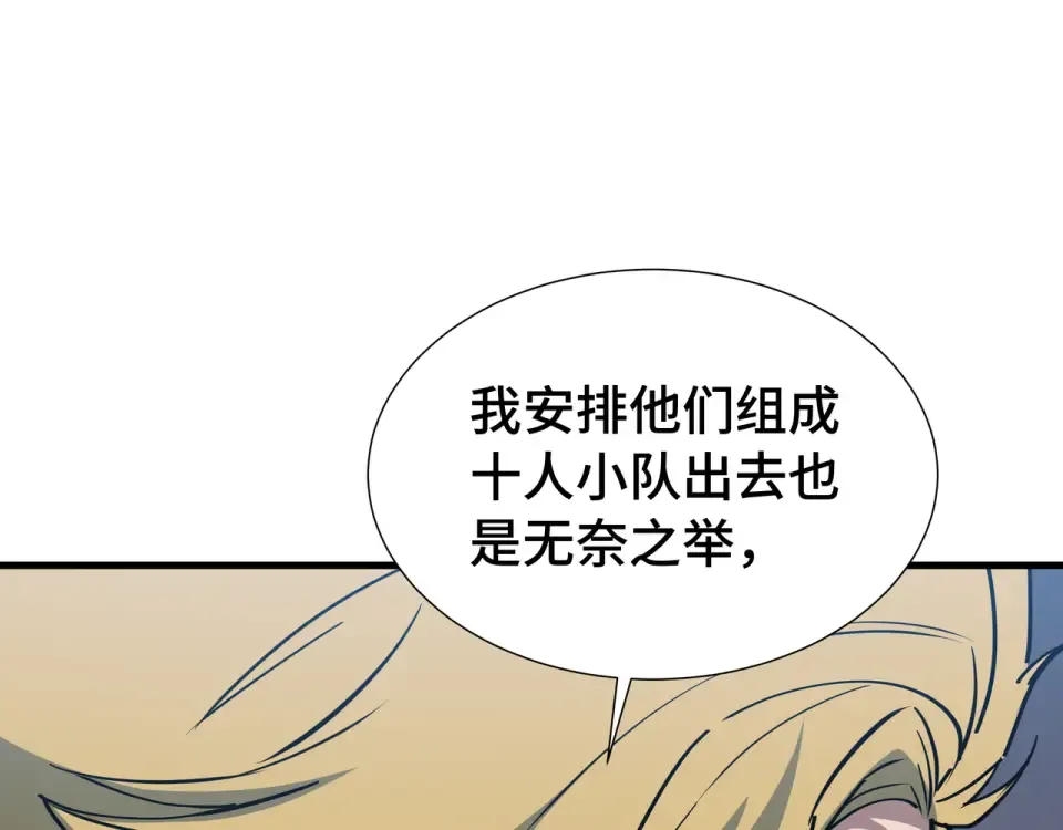 第61话 非自愿 第103页