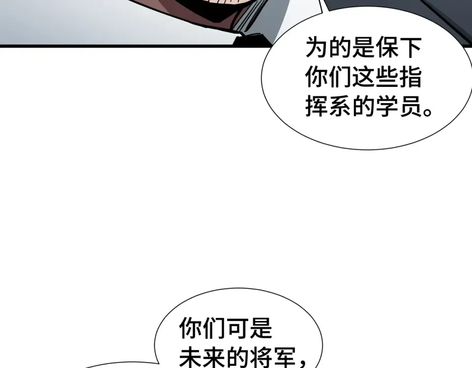 第61话 非自愿 第105页