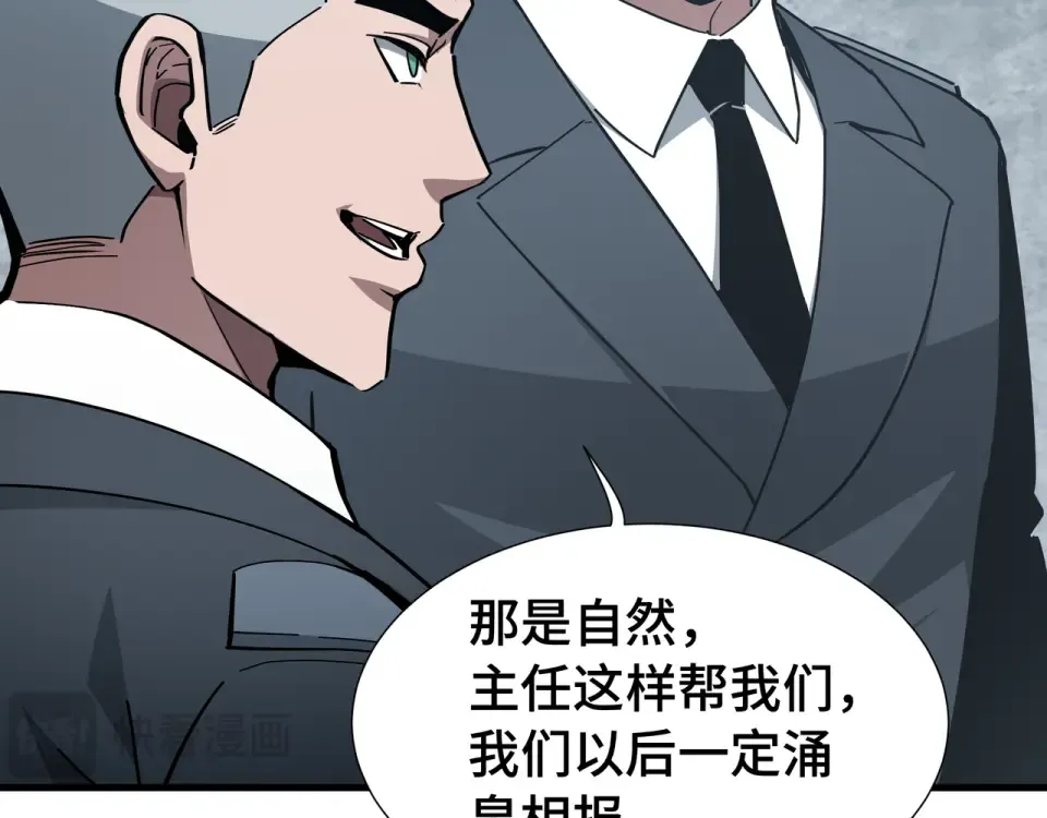 第61话 非自愿 第107页