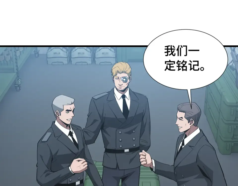 第61话 非自愿 第109页