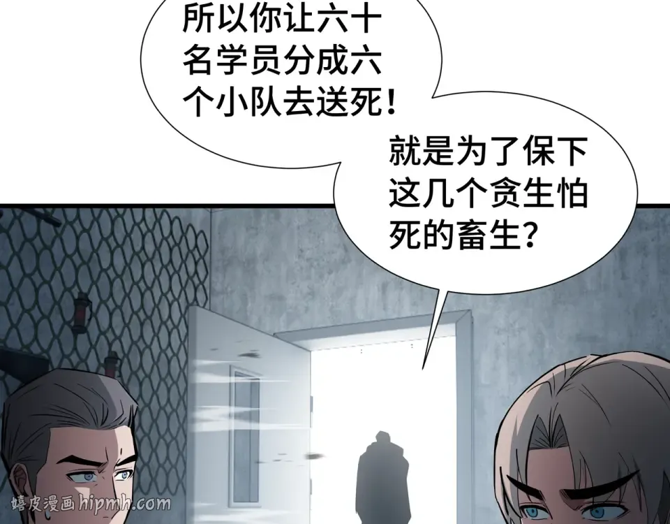 第61话 非自愿 第112页
