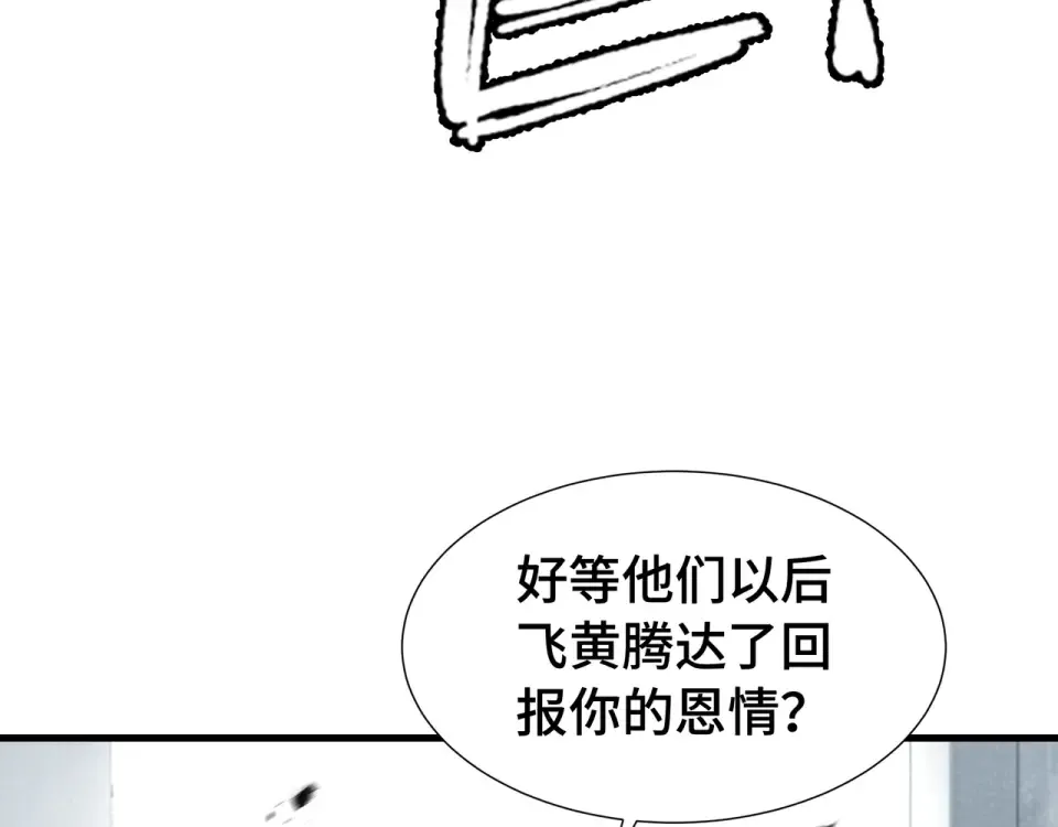 第61话 非自愿 第114页