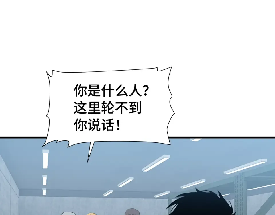第62话 战略需要 第4页