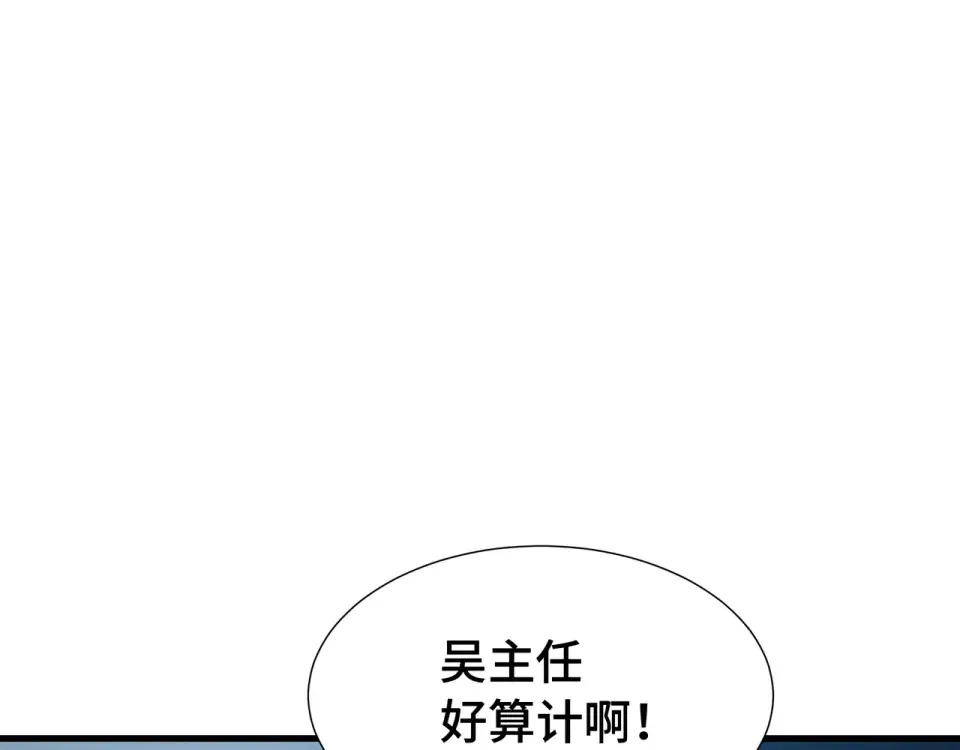第62话 战略需要 第7页