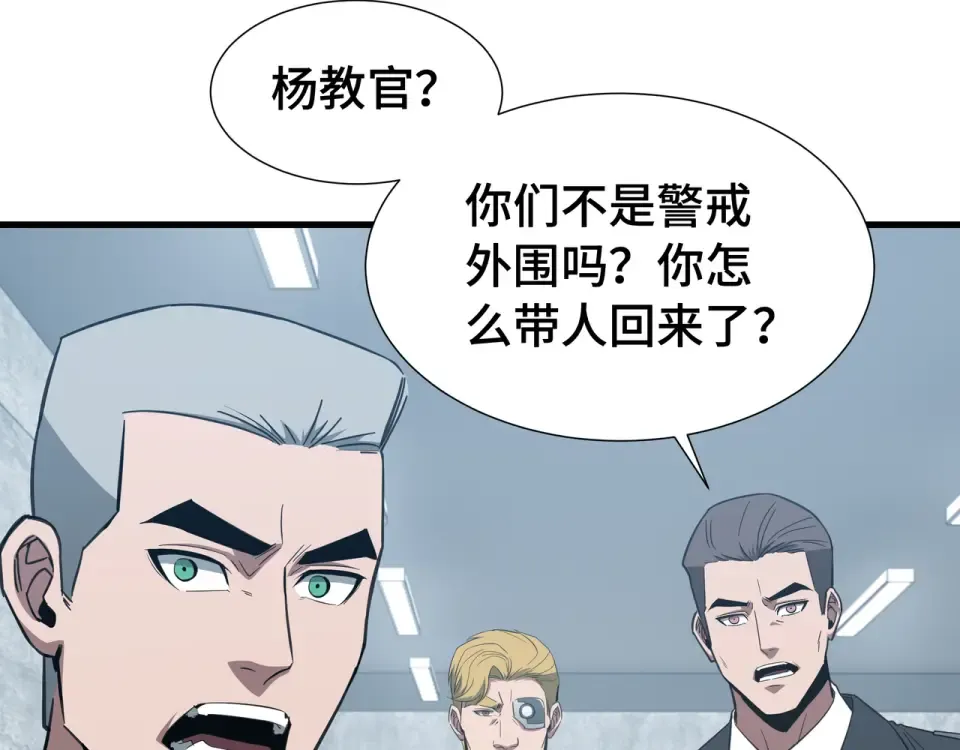 第62话 战略需要 第10页