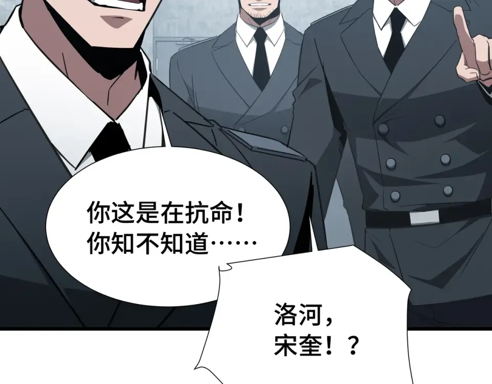 第62话 战略需要 第11页