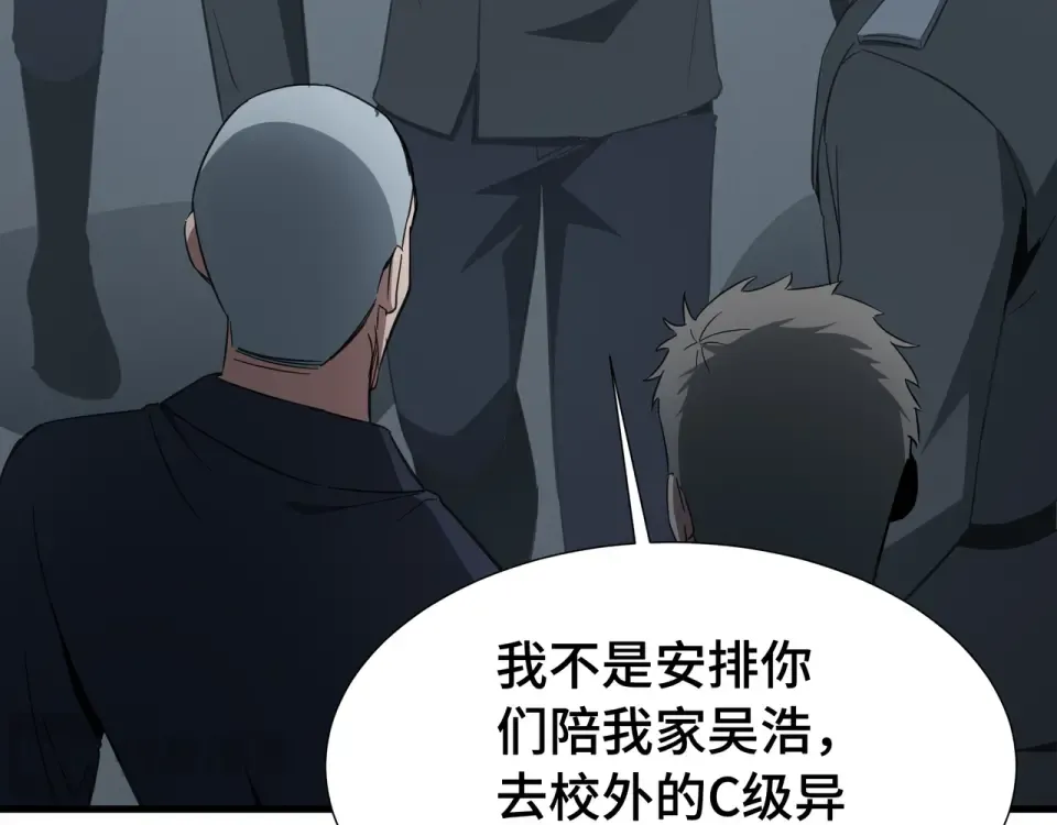 第62话 战略需要 第14页