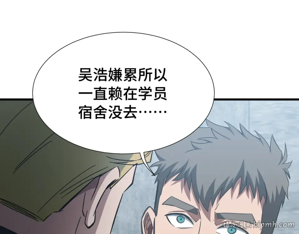 第62话 战略需要 第16页
