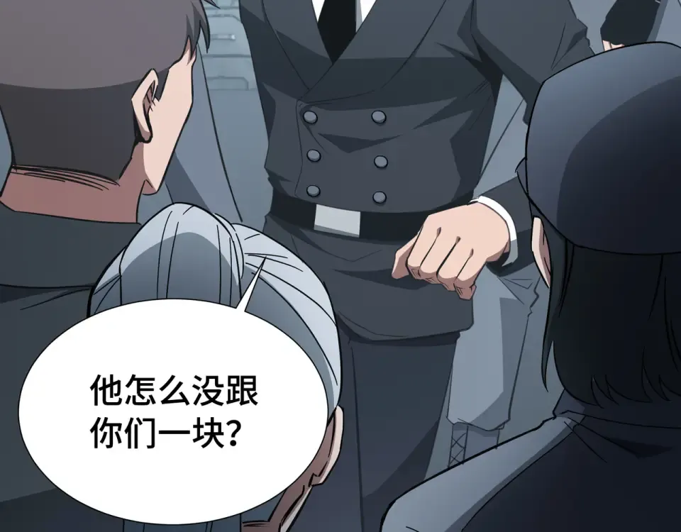 第62话 战略需要 第20页