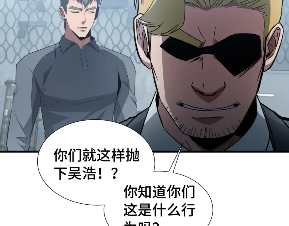 第62话 战略需要 第23页