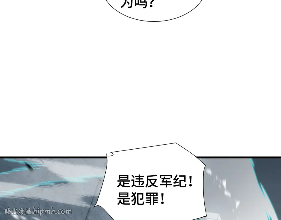 第62话 战略需要 第24页