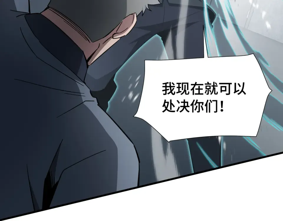 第62话 战略需要 第26页
