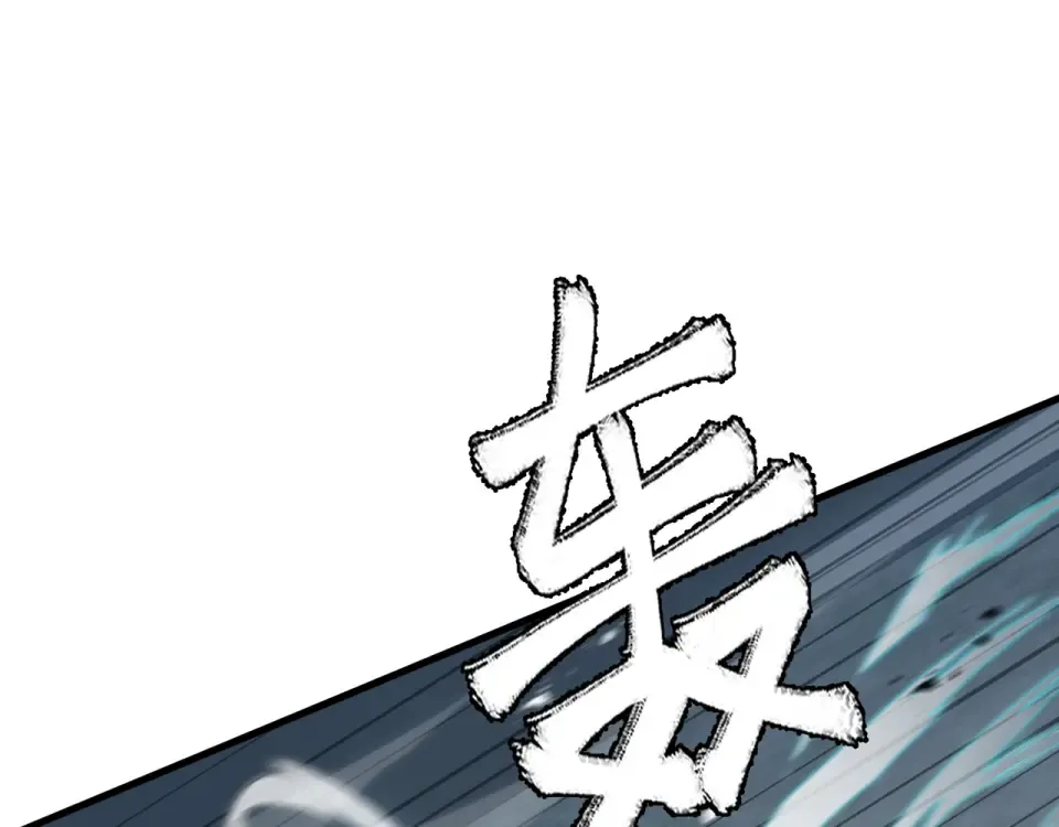 第62话 战略需要 第30页