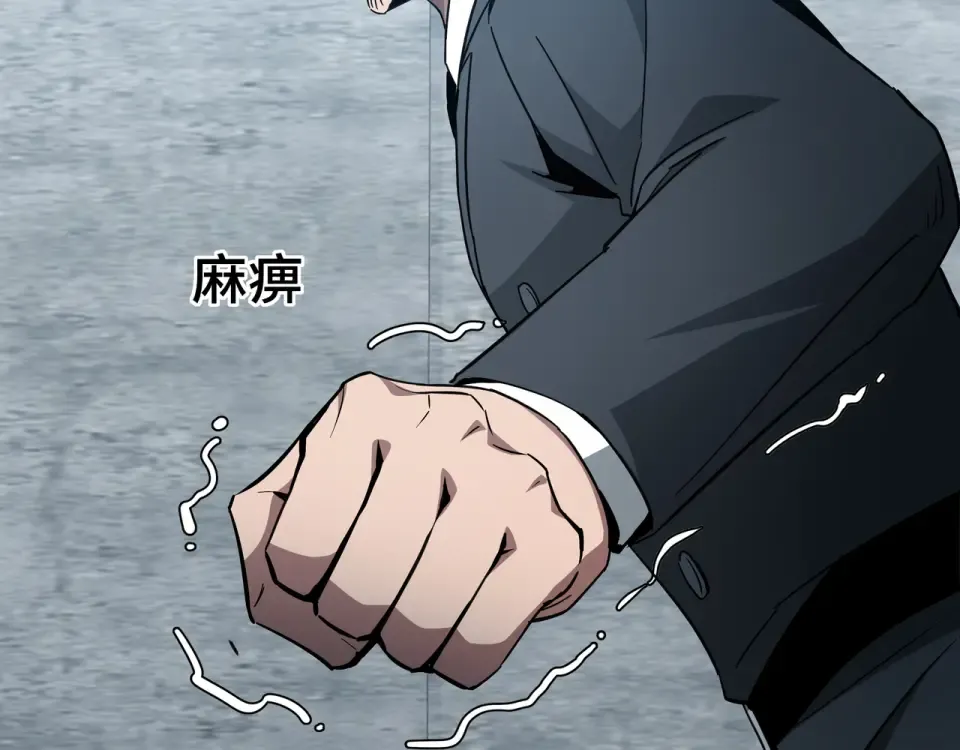 第62话 战略需要 第39页