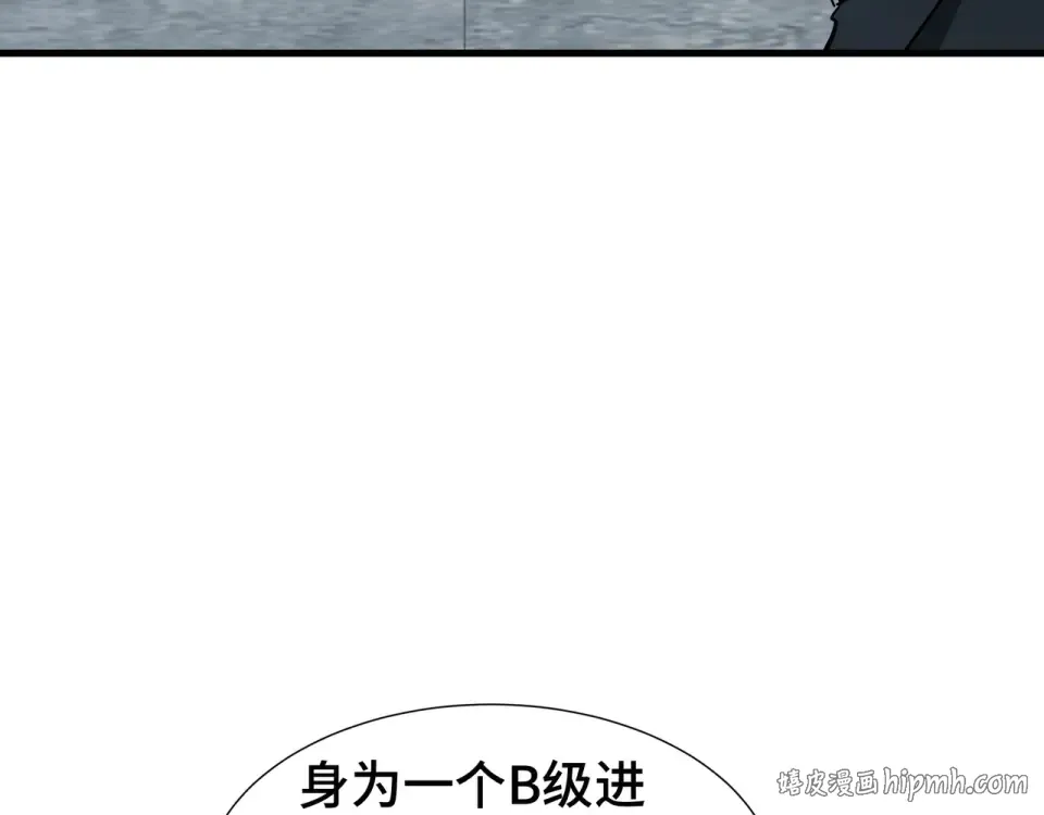 第62话 战略需要 第40页
