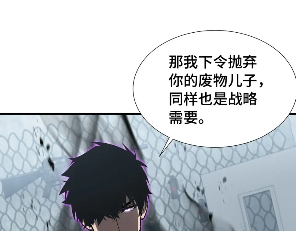 第62话 战略需要 第46页