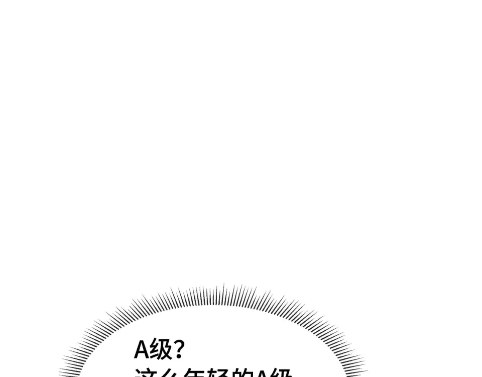 第62话 战略需要 第49页